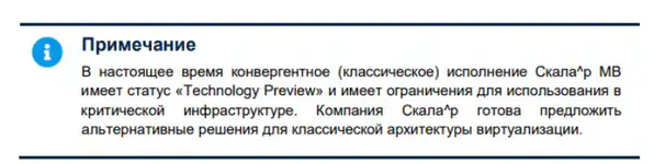 Примечание